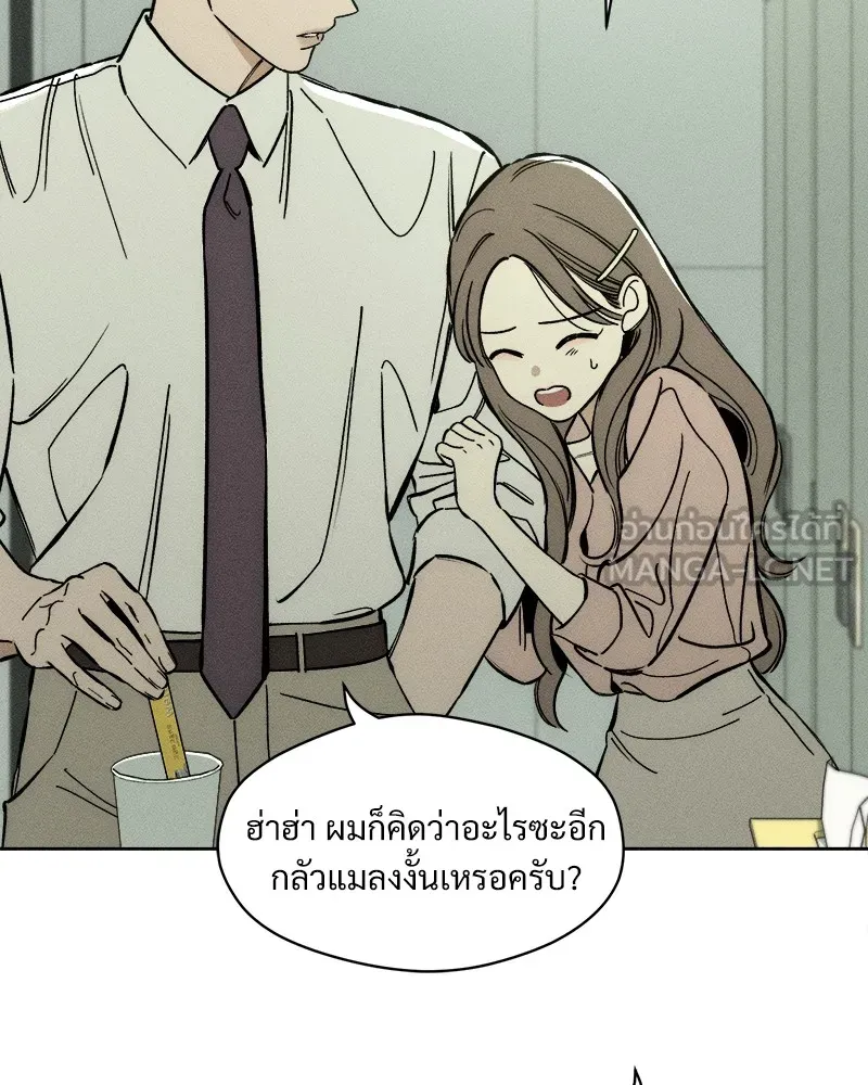 บุปผารุ่มราคะ ตอนที่ 4 รูปที่ 126