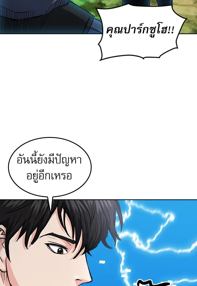 ดรูอิดแห่งสถานีโซล ตอนที่ 64 รูปที่ 131