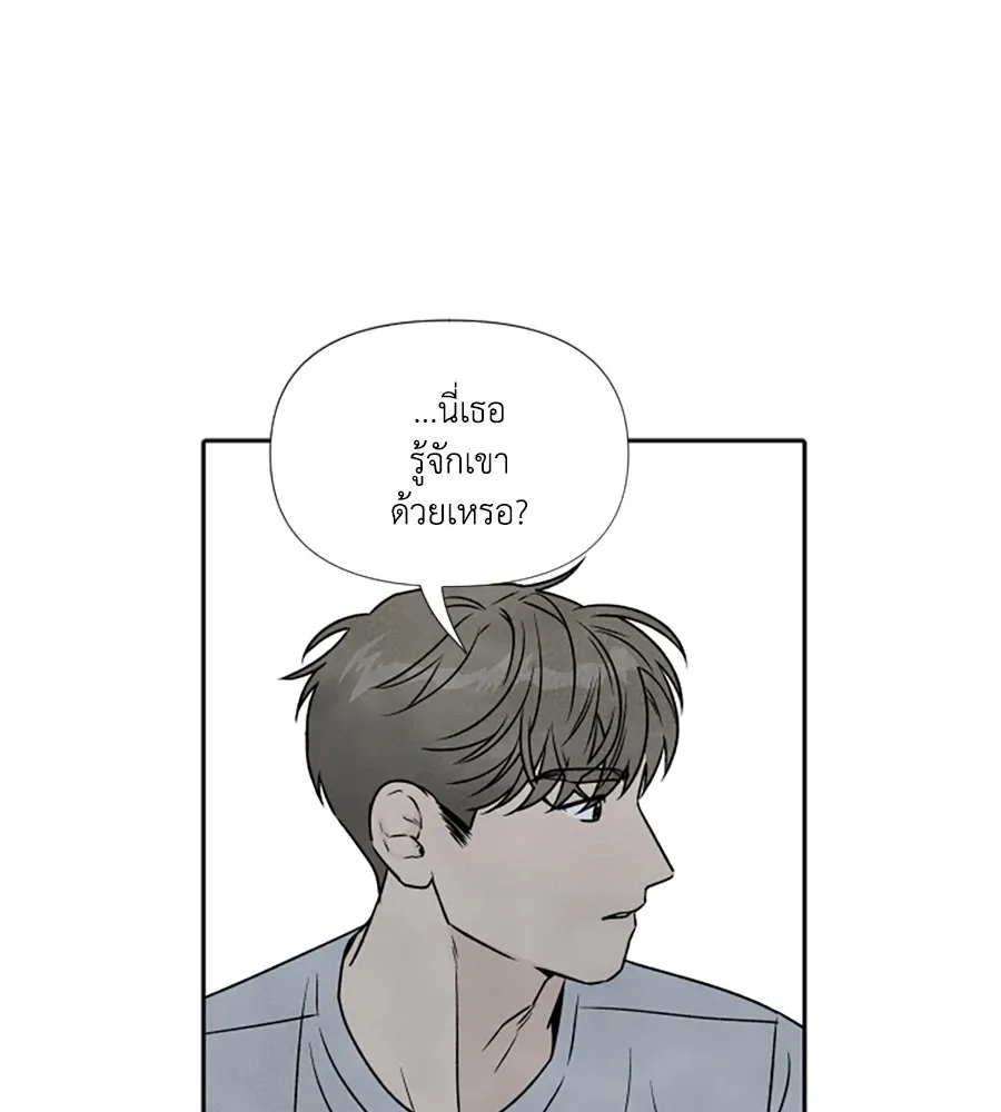 เหตุผลของคนไม่อยากอยู่ ตอนที่ 80 รูปที่ 76