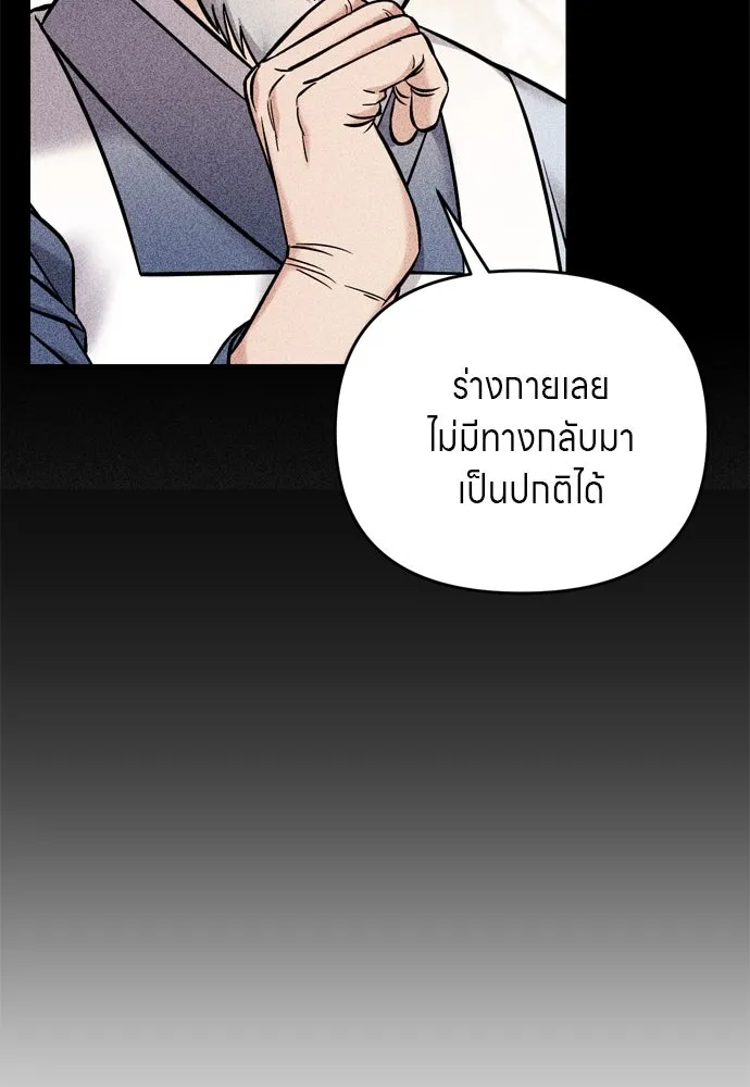 ข้าเนี่ยนะเป็นพระสนม ตอนที่ 45 พระราชสุสานขององค์หญิง รูปที่ 112