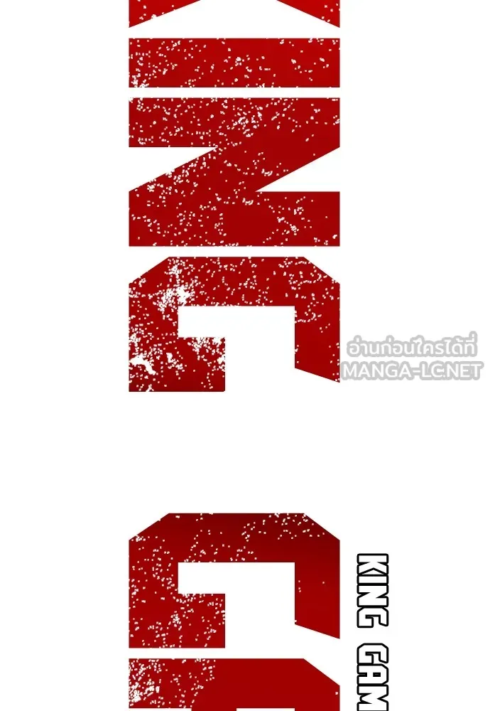 King Game ตอนที่ 92 เป็นความเห็นของพวกเรา รูปที่ 30