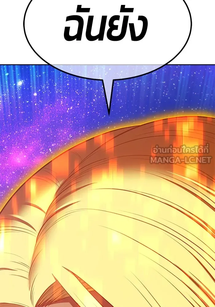 +99 ท่อนไม้พร้อมบวก ตอนที่ 68 อนาเธอร์เวิลด์ (1) รูปที่ 525