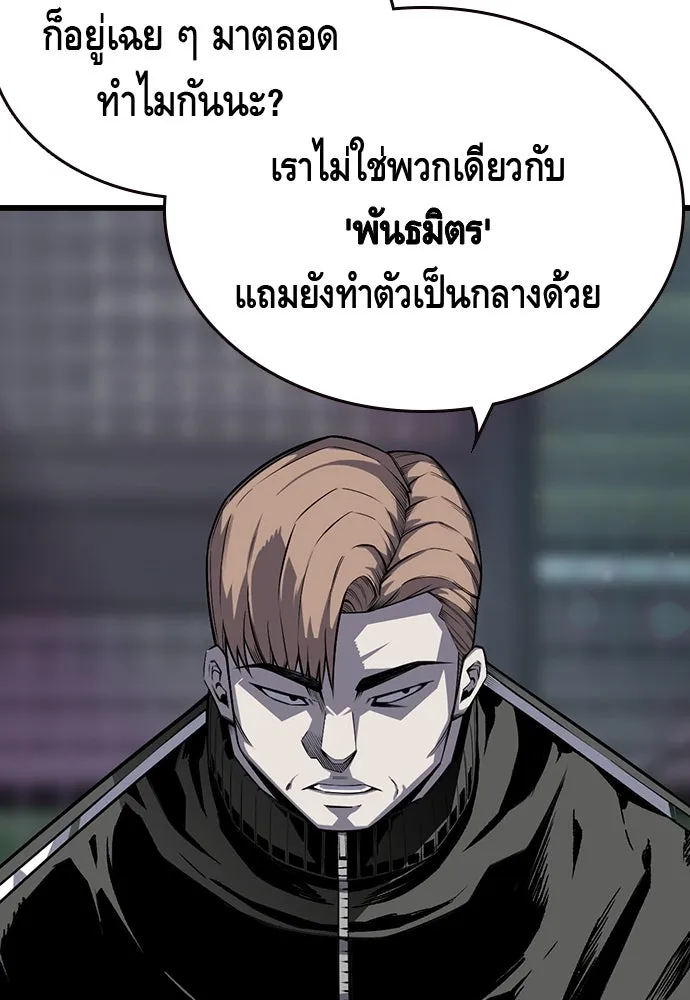 King Game ตอนที่ 3 ทุกคนอย่าขยับ รูปที่ 35