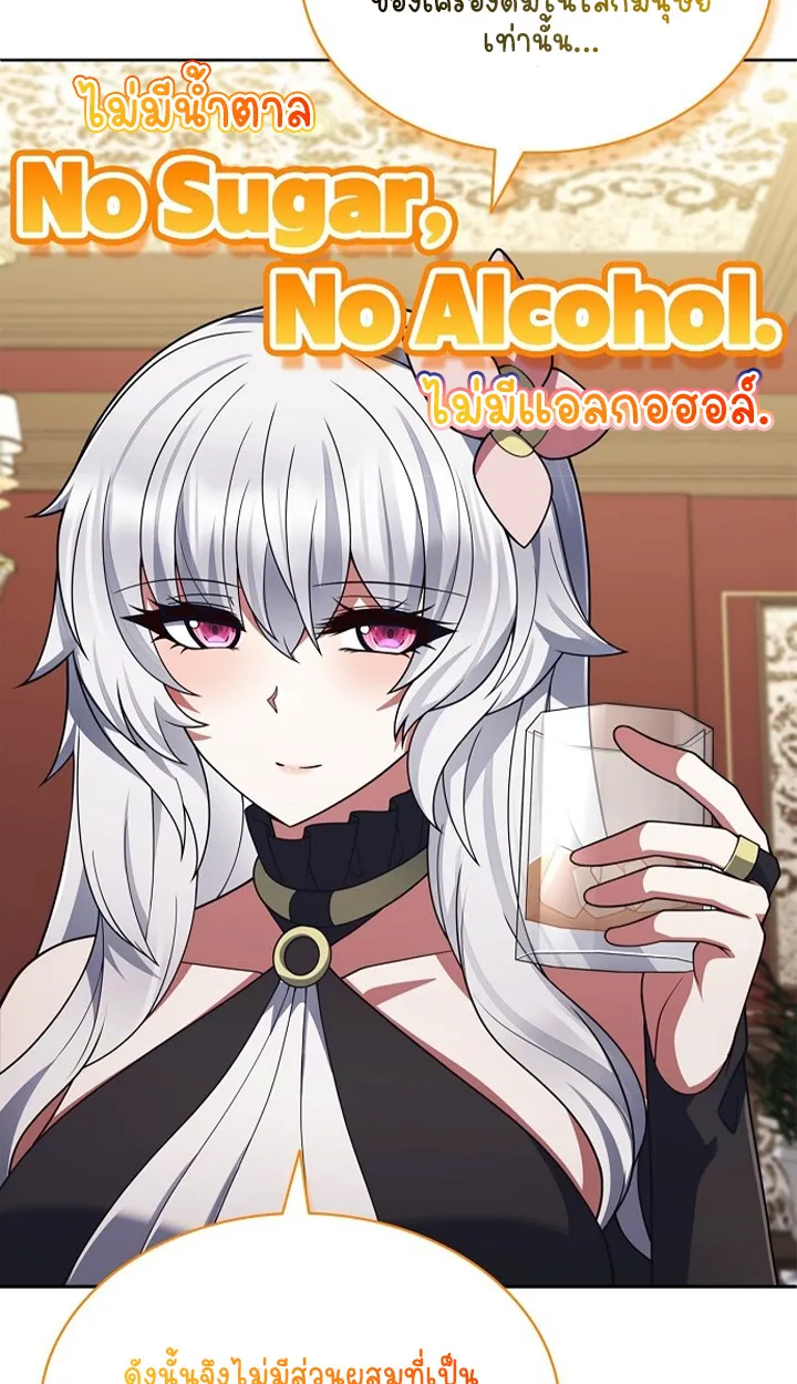 Part-Time Grim Reaper ตอนที่ ตอนที่ 40 รูปที่ 50