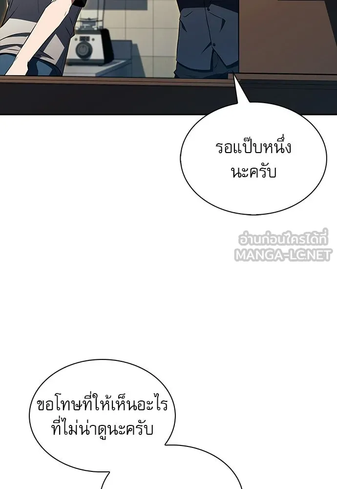 ครัวผู้กล้าท้าให้ชิม ตอนที่ 41 รูปที่ 72