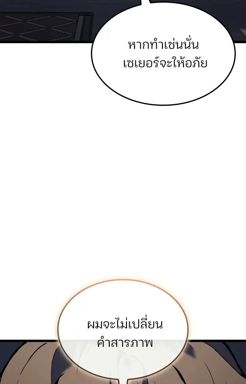 The Indomitable Martial King ตอนที่ ตอนที่ 76 รูปที่ 32
