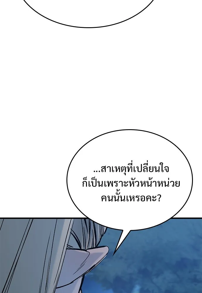 อัศวินวันเดียว ตอนที่ 8 รูปที่ 154