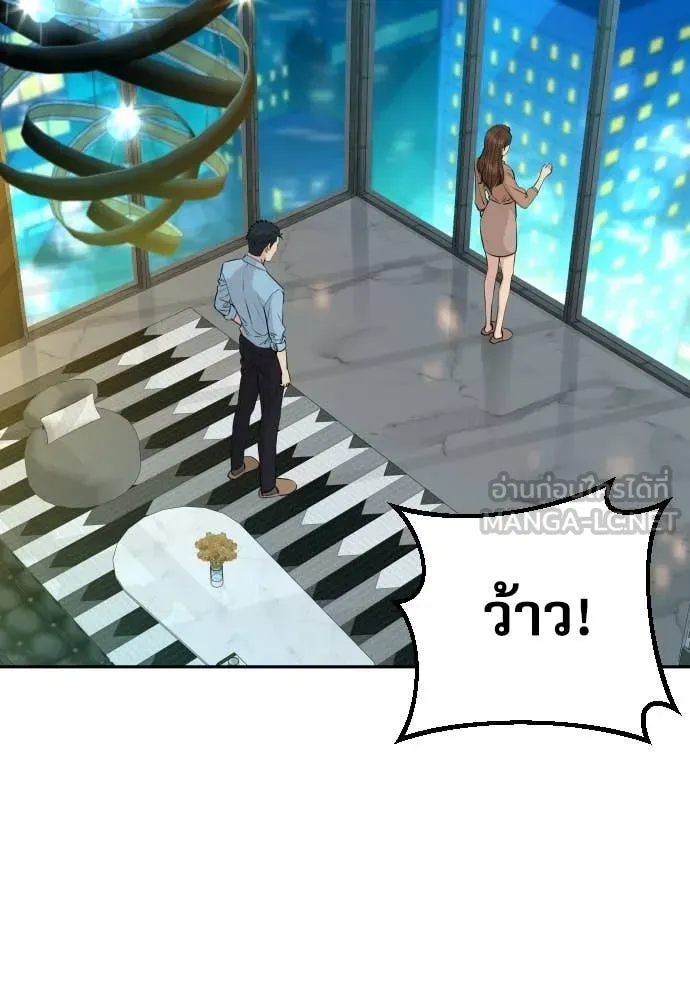 หลานอัจฉริยะ ตอนที่ 79 รูปที่ 4