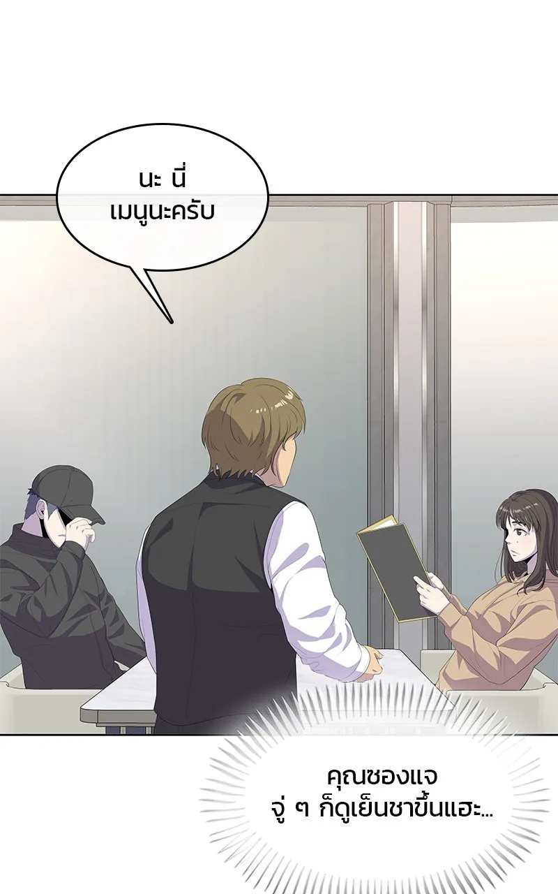 บันทึกครัวค่ายทหาร ตอนที่ 210 รูปที่ 110