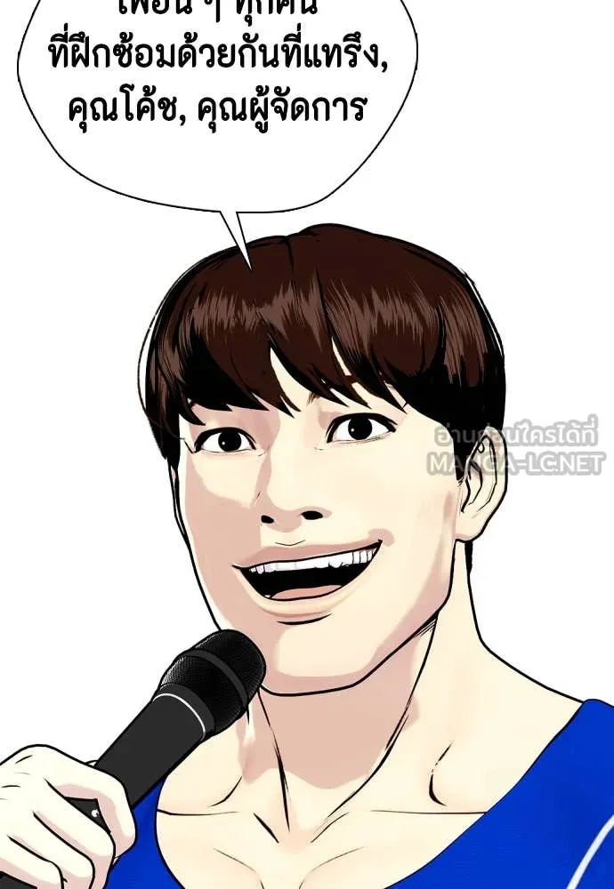 หมาหัวเน่า ตอนที่ 124 รูปที่ 41