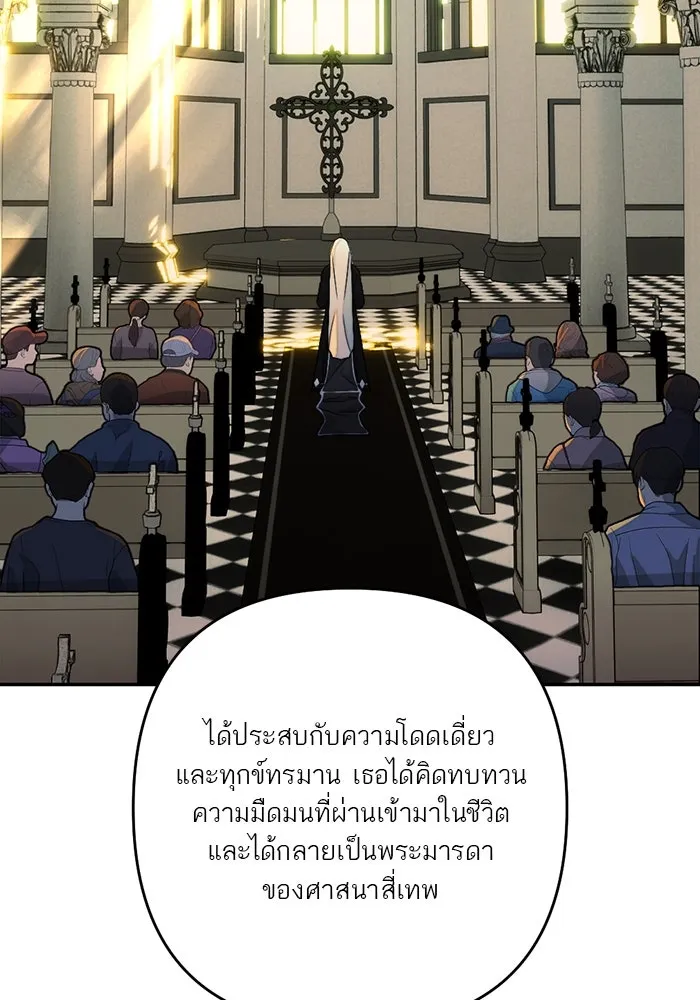 เปย์นี้เพื่อนาย My Sugar Baby ตอนที่ 99 ฉันจะปกป้องรุ่นพี่เอง รูปที่ 55