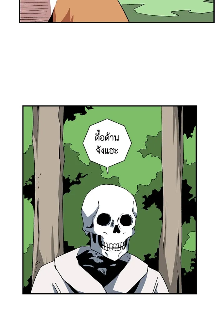 หนึ่งก้าวสู่เจ้ามาร ตอนที่ 71 พันธมิตร (1) รูปที่ 44