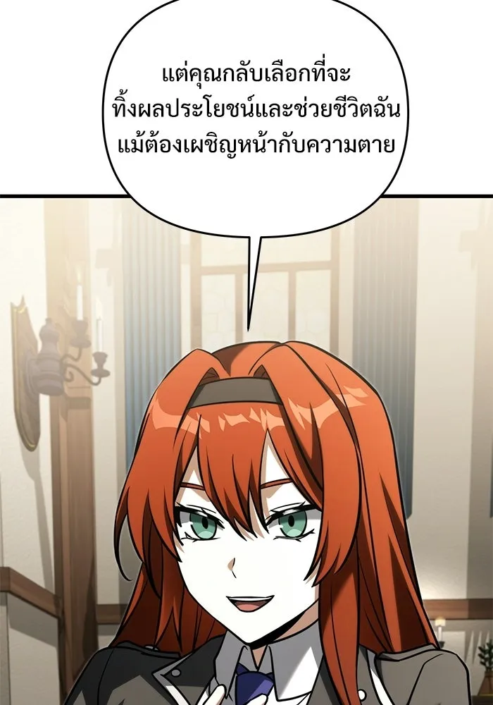 อัศวินดำล่าท้าเวลา ตอนที่ 53 รูปที่ 97