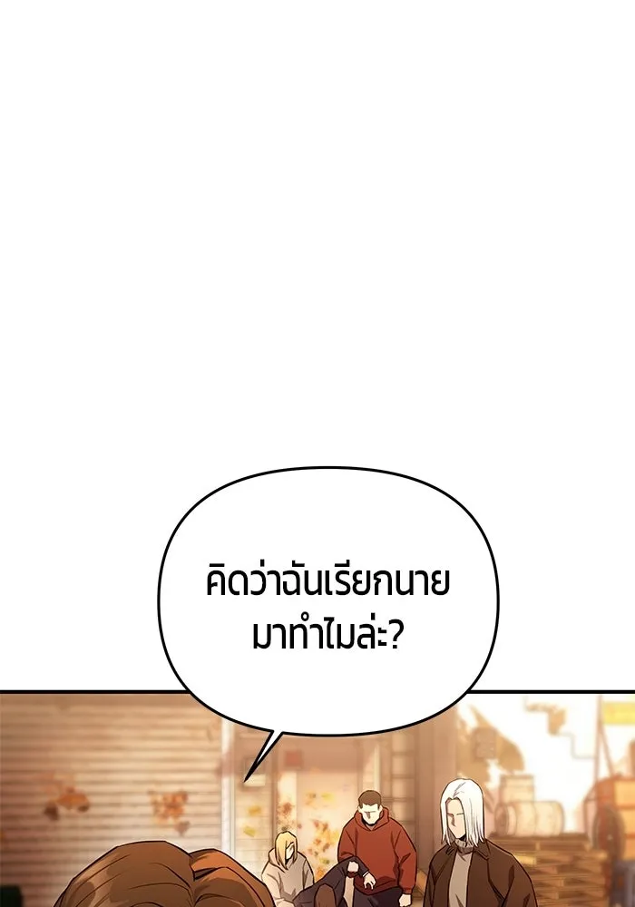 นักออกแบบเขาวงกตระดับชาติ ตอนที่ 5 รูปที่ 149