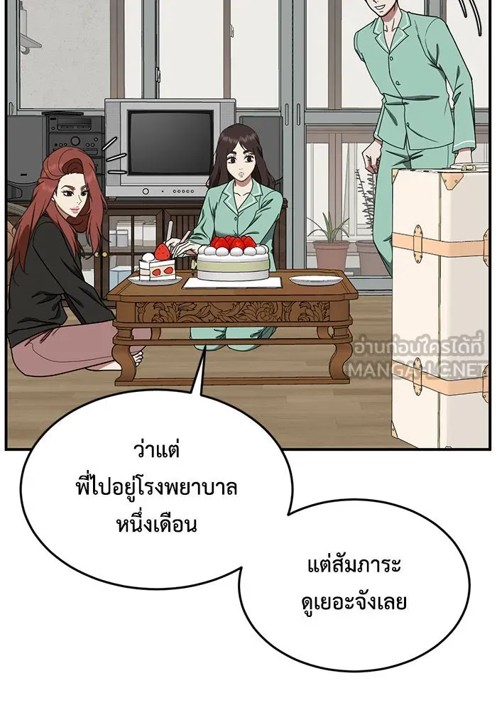 ช่วยเปลี่ยนฉันที ตอนที่ 170. คโยแทฮี 10 รูปที่ 45