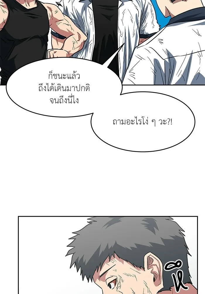 โรงเรียนสัตว์กินเนื้อ ตอนที่ 116 (ตอนจบ) รูปที่ 70