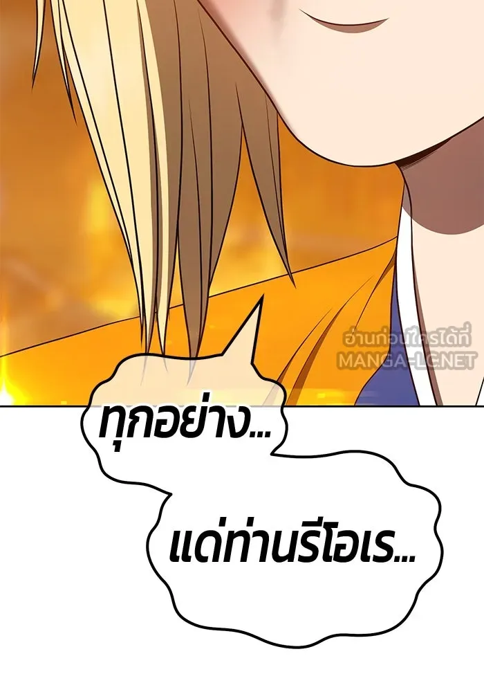 +99 ท่อนไม้พร้อมบวก ตอนที่ 56 รูปที่ 93