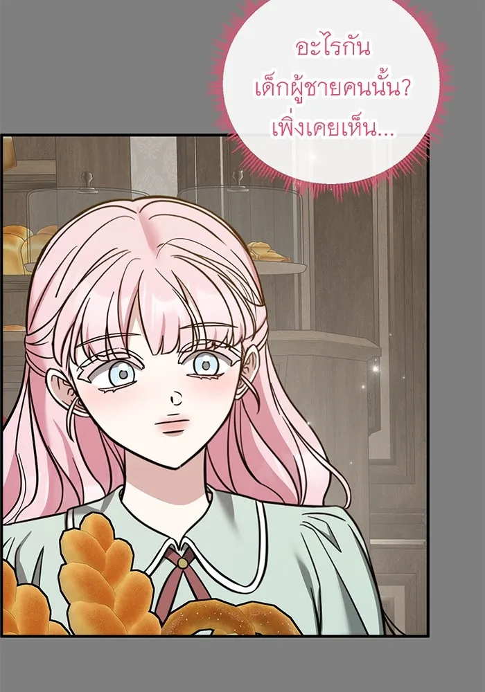 ครอบครัวพรรค์นั้น ฉันไม่มีวันกลับไป ตอนที่ 86 รูปที่ 32