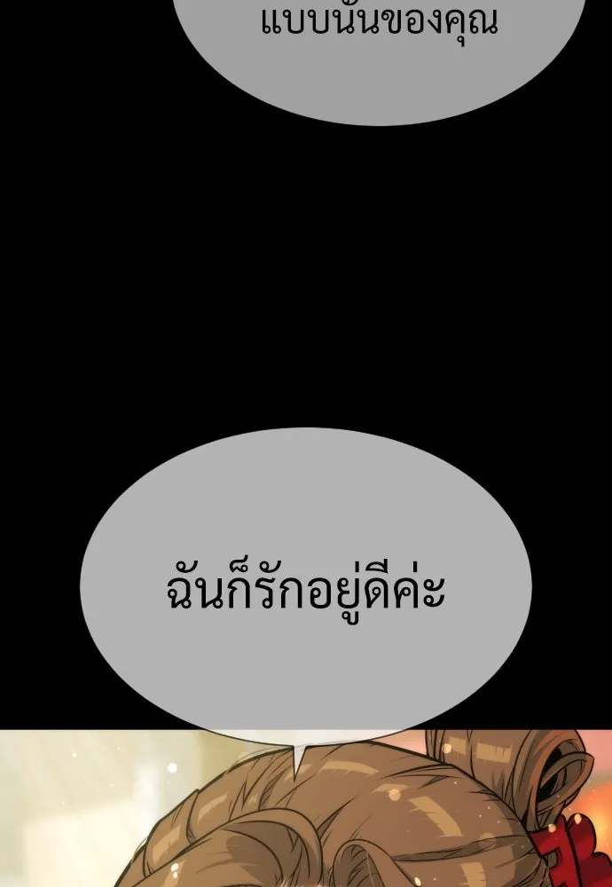 นักฆ่าย้อนวัย ตอนที่ 68 รูปที่ 262