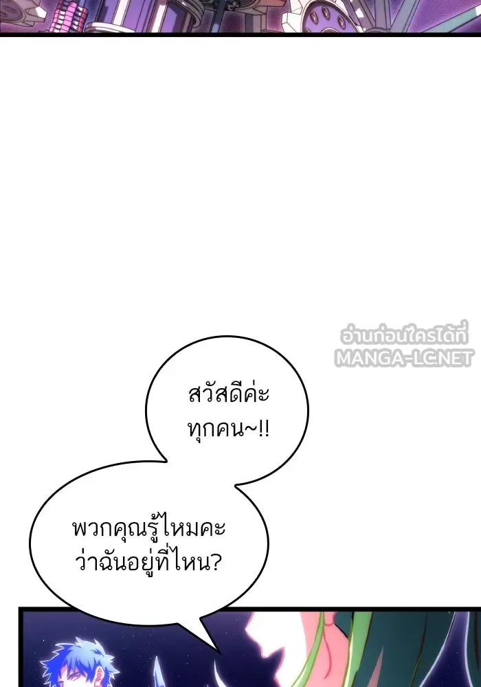 หลังวันสิ้นโลก ตอนที่ 96 รูปที่ 99