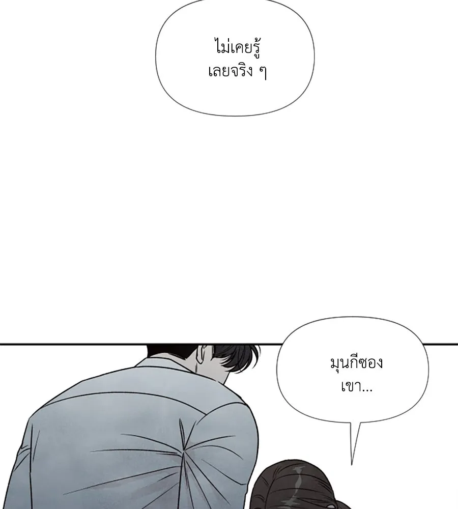 เหตุผลของคนไม่อยากอยู่ ตอนที่ 81 รูปที่ 31