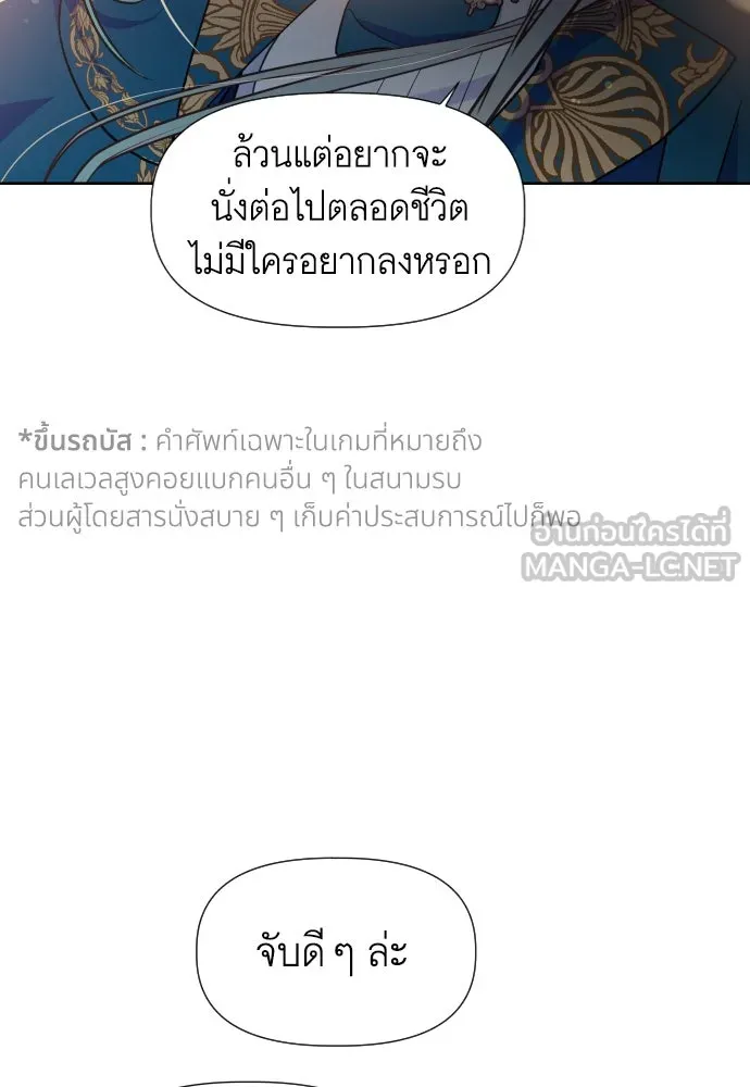 นักเล่นแร่แปรธาตุสายเปย์ ตอนที่ 13 รูปที่ 117