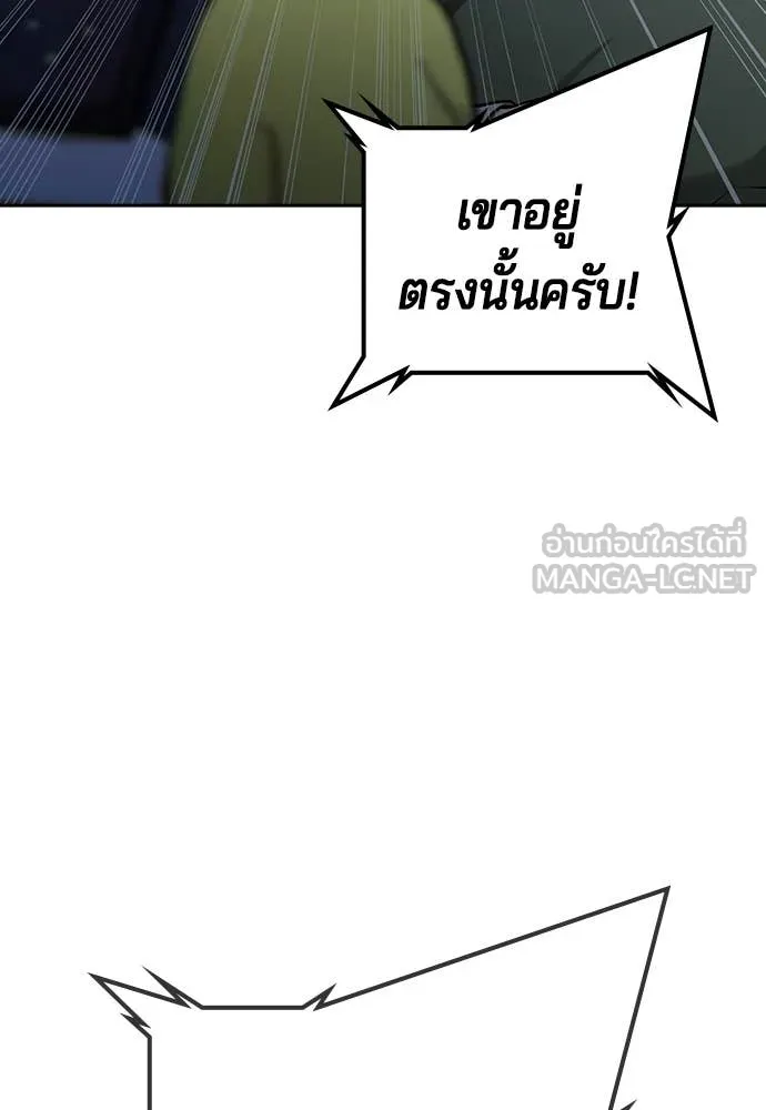 คูเซรา ตอนที่ 39 รูปที่ 17