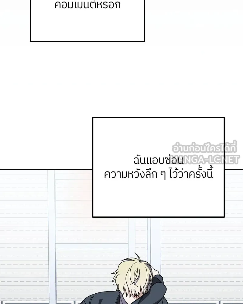 ย้อนเวลามาเป็นมักเน่ ตอนที่ 30 รูปที่ 9