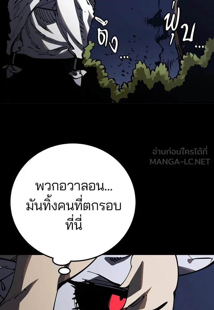 Player ตอนที่ 27 รูปที่ 90