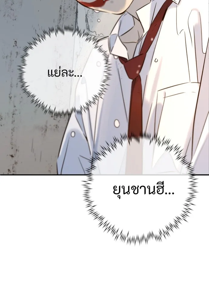 พริบตาเปลี่ยนโลก ตอนที่ 2 รูปที่ 37