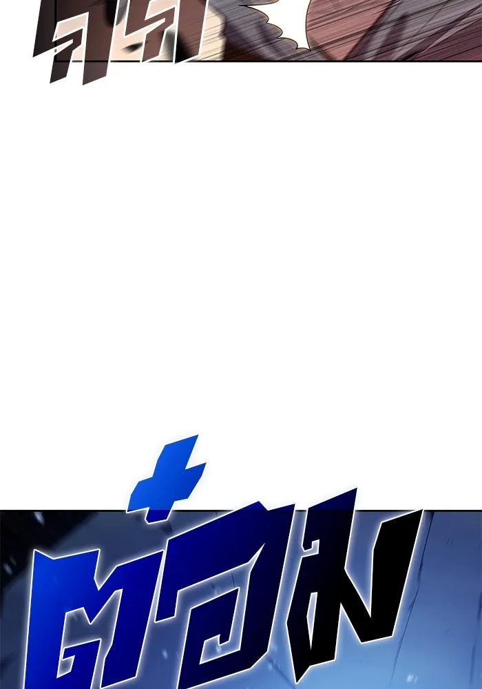 ผู้เล่นหน้าใหม่เลเวลแมกซ์ ตอนที่ 96 ตัวหยุดสั้น ๆ รูปที่ 65