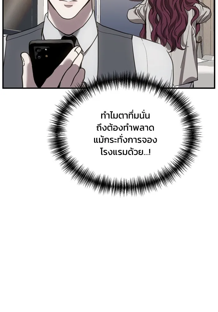 ชีวิตรักฉบับเดจาวู ตอนที่ 23 รูปที่ 13