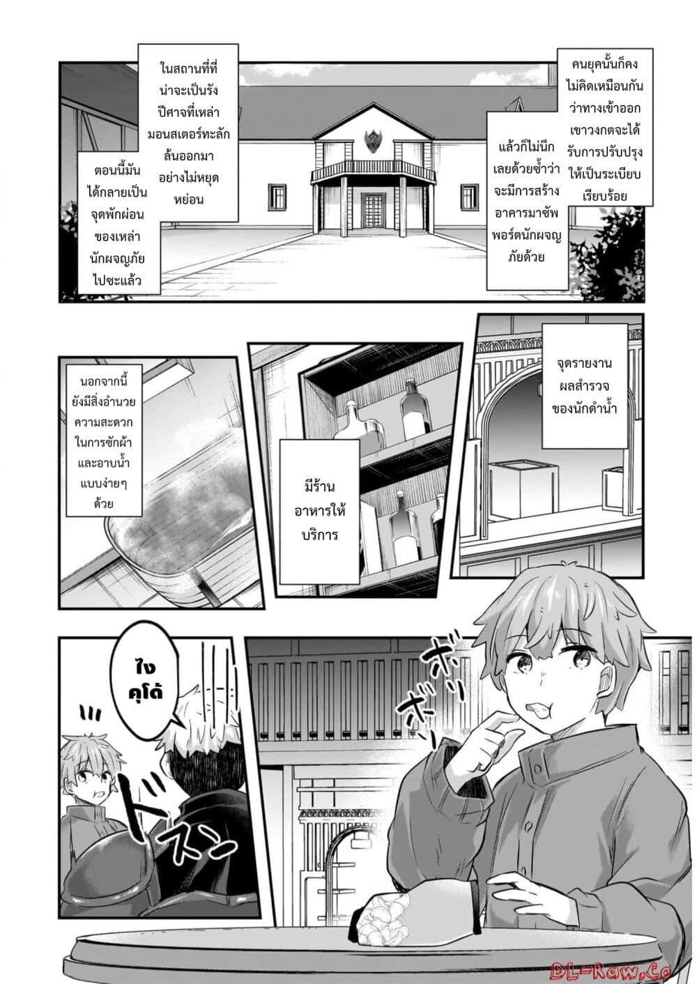 Manga-lc-com อ่านมังงะ อ่านการ์ตูน ออนไลน์ ฟรี Houkago no Dungeon Diver ~Nippon to Isekai wo Ikiki Dekiru You ni Natta Boku wa Level Up ni Isoshimi Masu~ ตอนที่ 1 2 3 4 5 6 7 8 9 10 11 12 13 14 ฟรี ไม่มีโฆษณา Manga-lc - อ่าน มังงะ อ่าน การ์ตูน ออนไลน์ อ่านมังงะ ฟรี