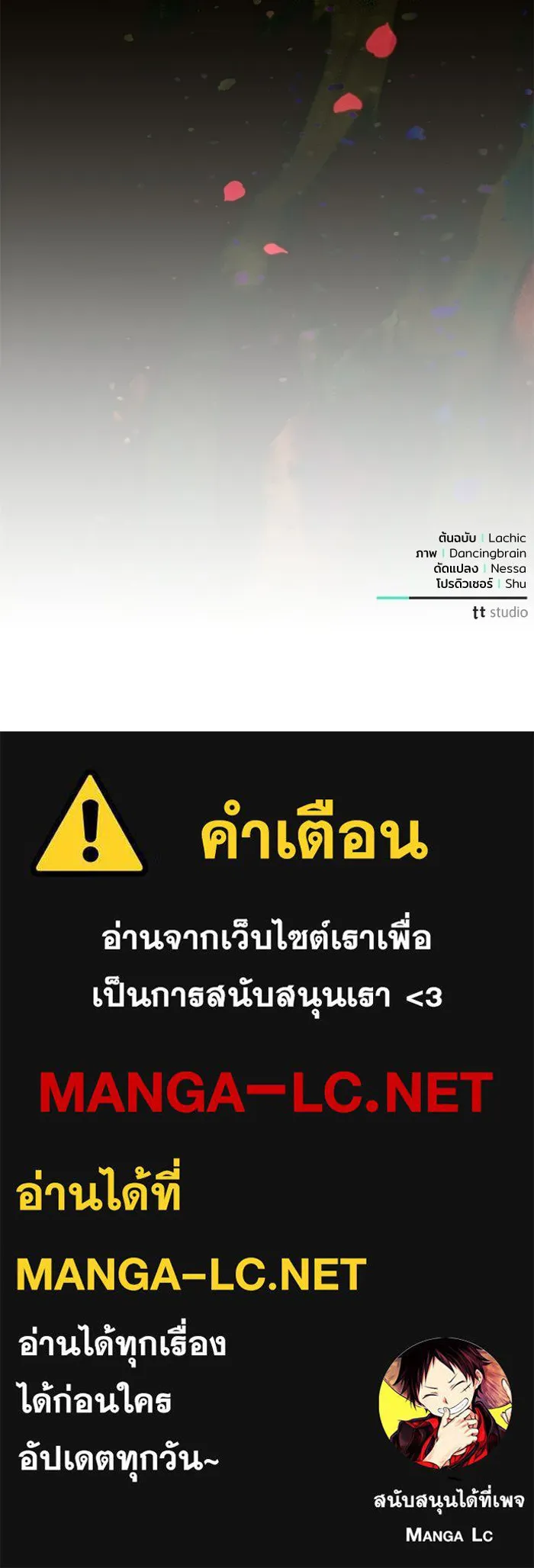 แด่ชู้รักของสามี ตอนที่ 97 รูปที่ 117