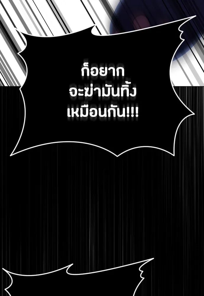 วิธีหนีตายจากนิยายโรคจิต ตอนที่ 37 รูปที่ 133