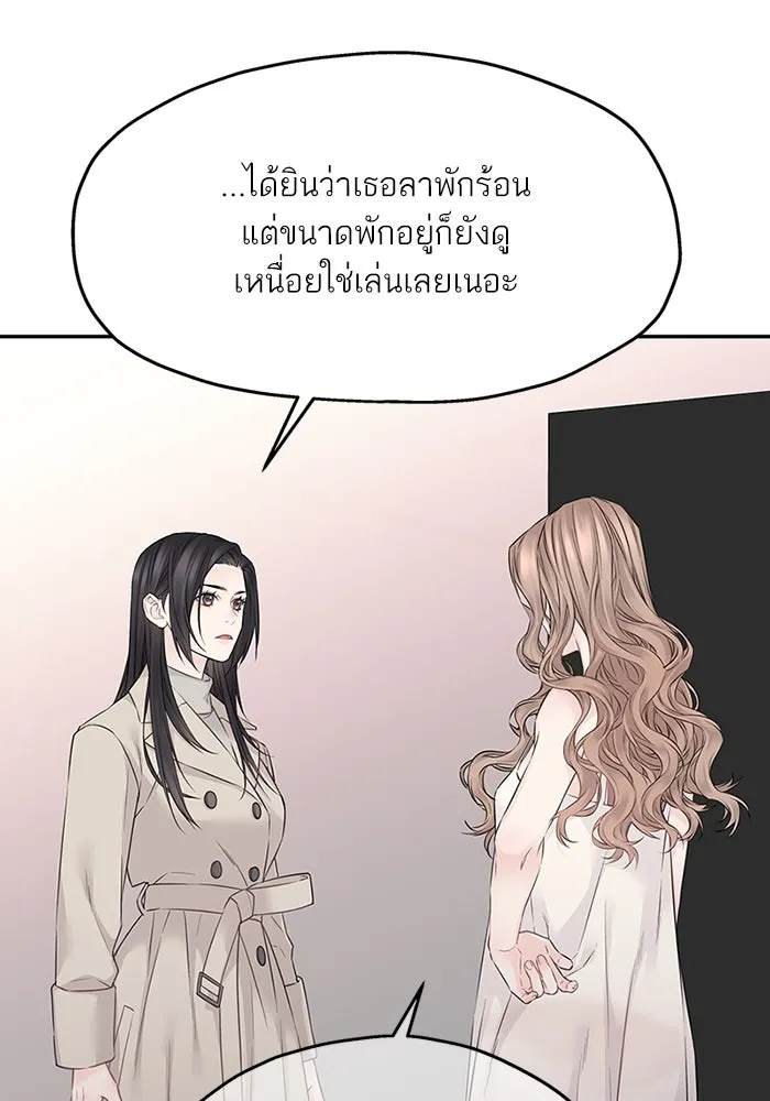 สลับรัก สลับชะตา ตอนที่ 45 รูปที่ 41