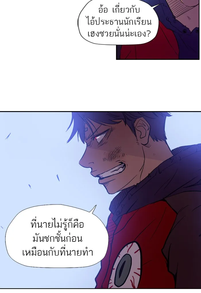 ปั่นสู้ฝันbrWind Breaker ตอนที่ 10 รูปที่ 20