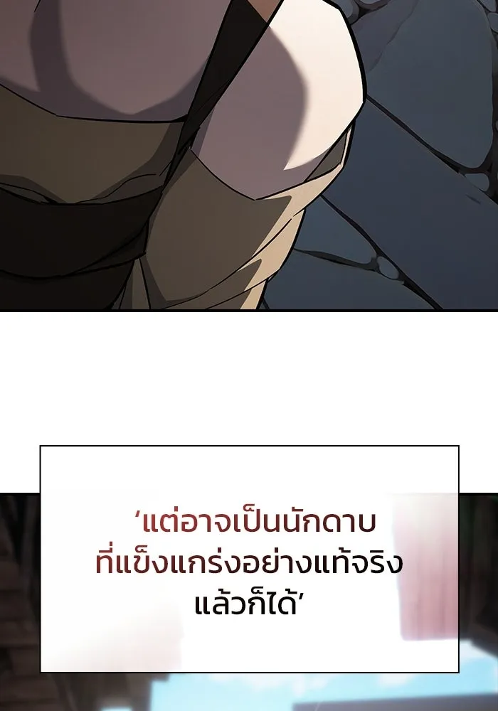 ซอร์ดมาสเตอร์ผู้กลืนดาบ ตอนที่ 9 รูปที่ 85