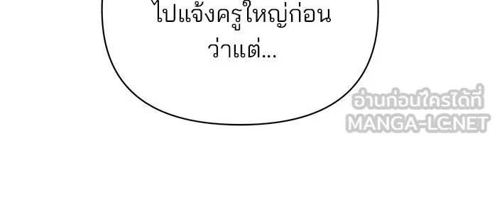 อะคาเดมีนี้เห็นทีจะเจ๊ง ตอนที่ 58 รูปที่ 51