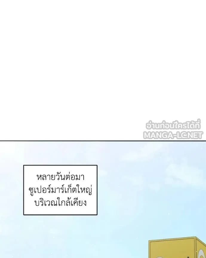 คนสวนโลกฮันเตอร์ ตอนที่ 101 รูปที่ 43