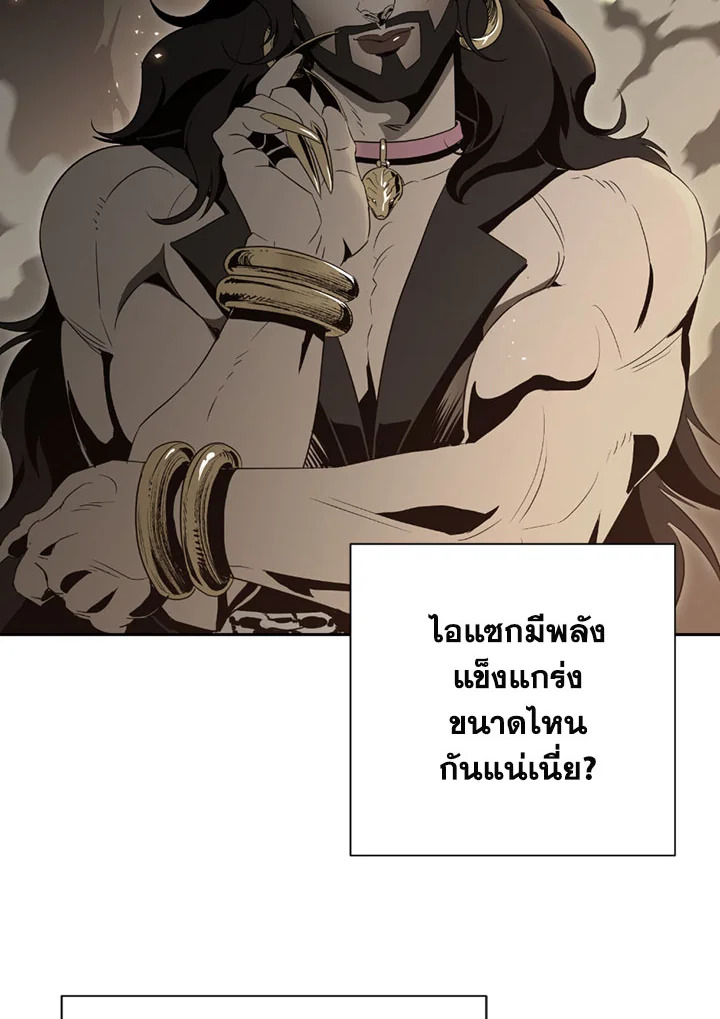 พลทหารโครงกระดูกผู้ม ตอนที่ 96 รูปที่ 34