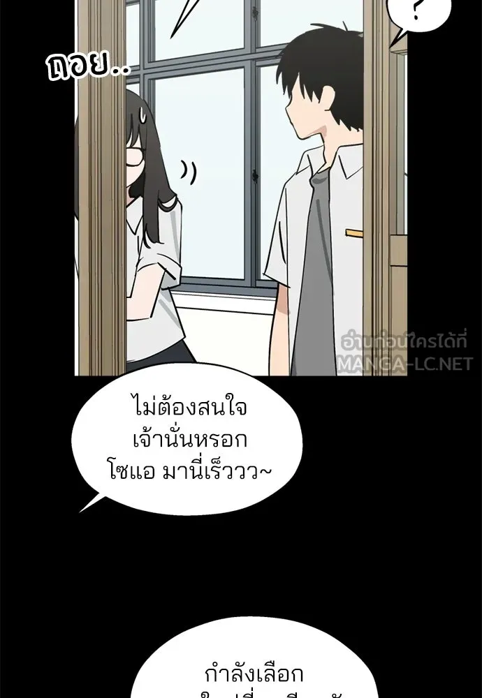สวยเองนักเลงพอ ตอนที่ 56 รูปที่ 6