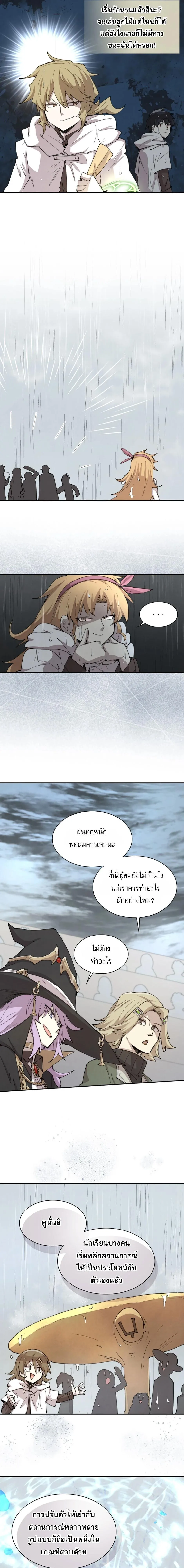Reincarnation of the Hero Party_s Grand Mage การเก_ดใหม_ของมหาจอมเวทแห_งปาร_ต_ผ_กล_า ตอนที่ ตอนที่ 96 รูปที่ 10