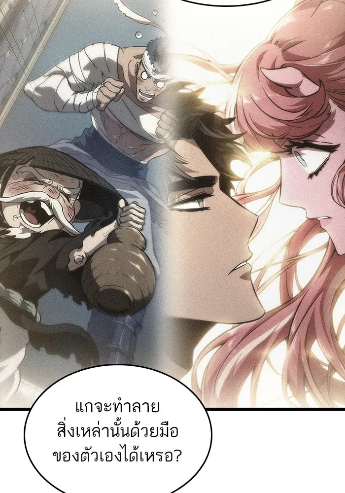 หลังวันสิ้นโลก ตอนที่ 86 รูปที่ 91