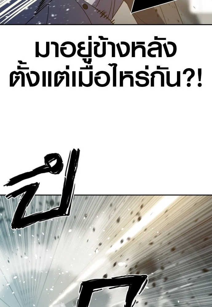 นักรบแช่แข็ง ตอนที่ 20 รูปที่ 85