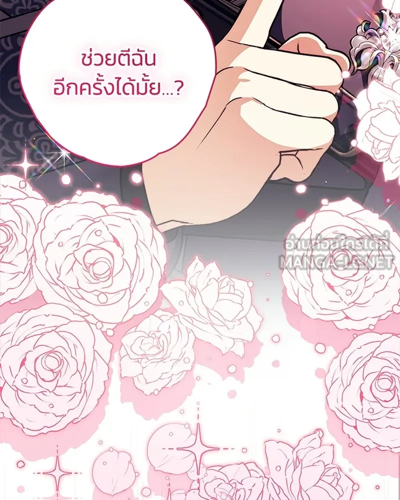 จุ๊บรัก คุณหมาป่า ตอนที่ 36 รูปที่ 3