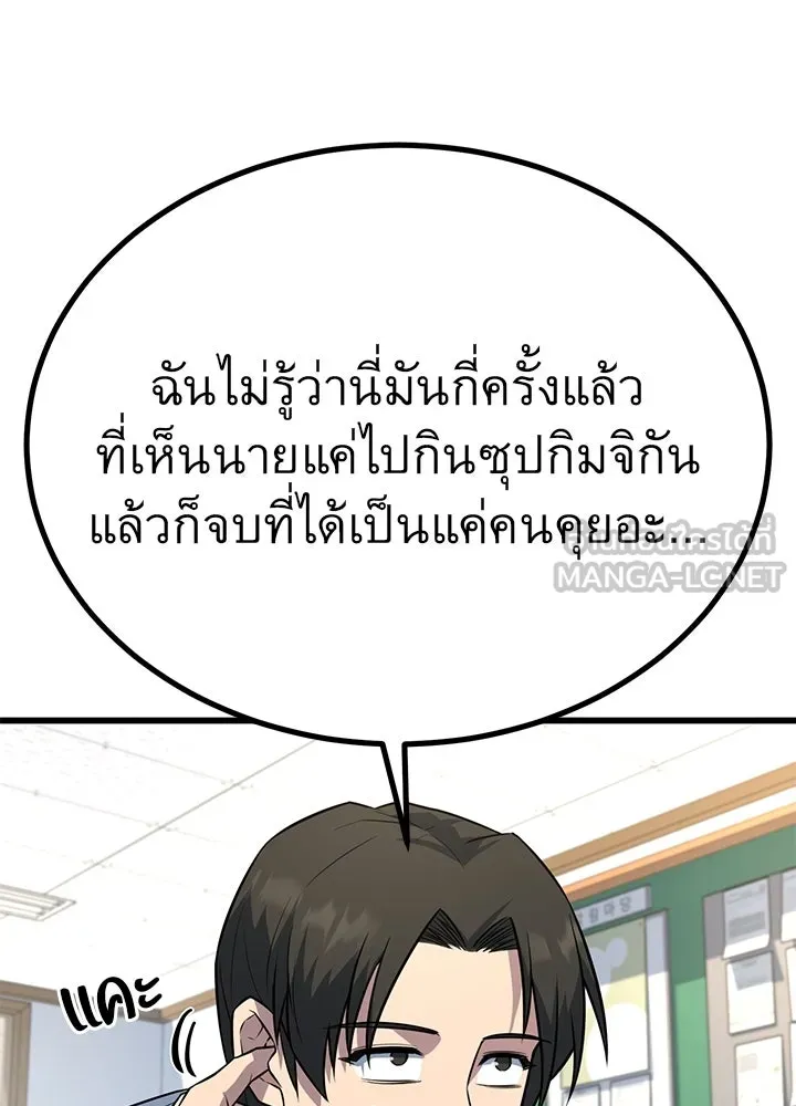 ราชาลานประลอง ตอนที่ 17 รูปที่ 33