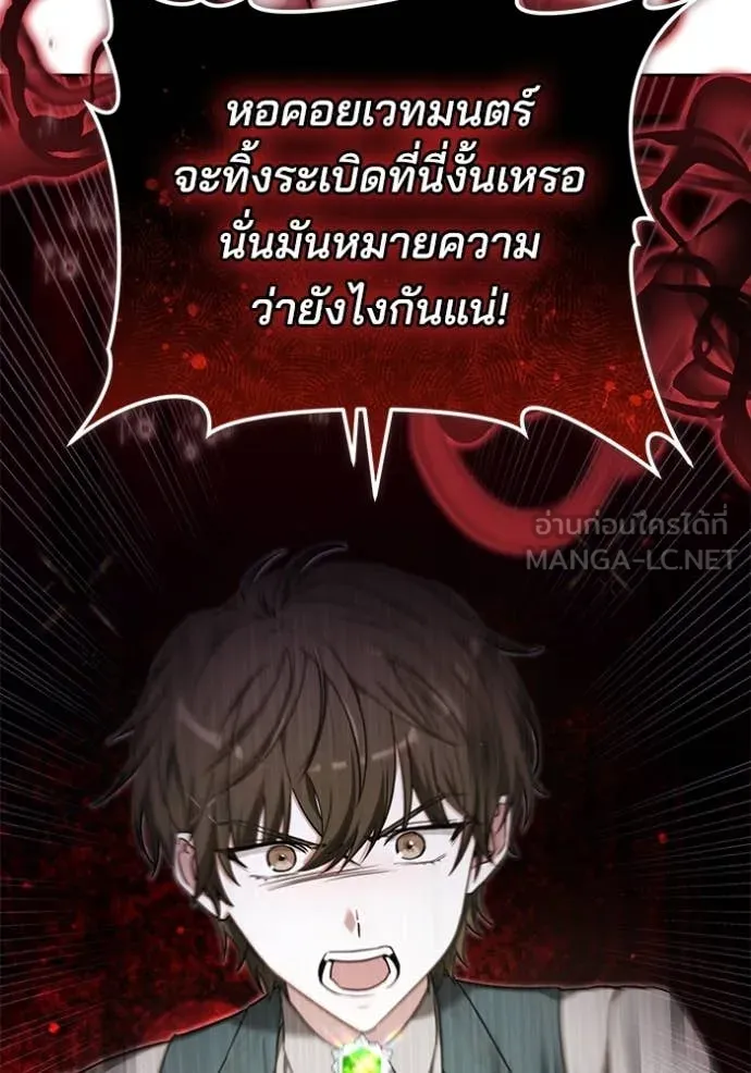 เจ้าสาวอัคนีดำ ตอนที่ 99 รูปที่ 4