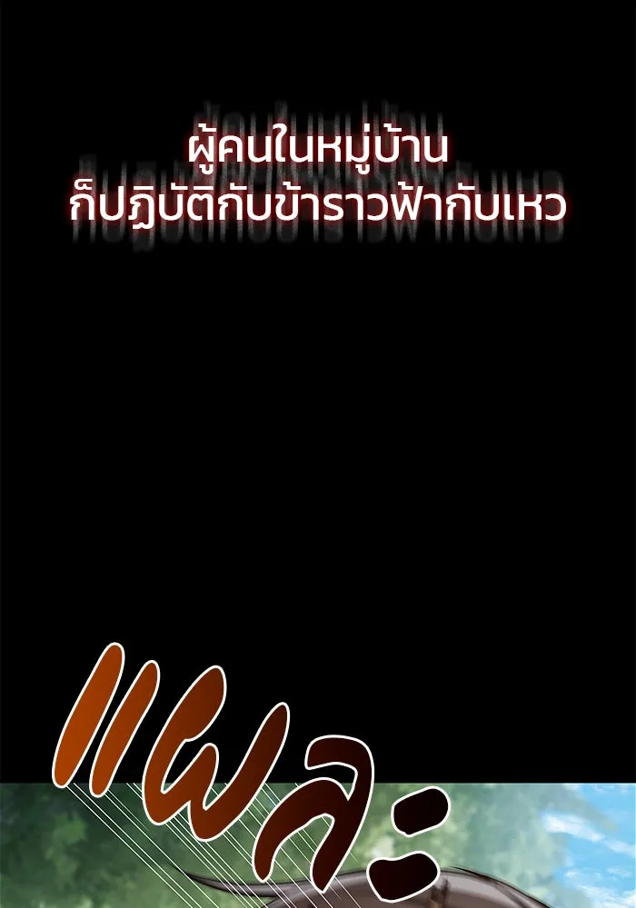 ผมไม่ได้เก่งอย่างที่คิด ตอนที่ 31 รูปที่ 20