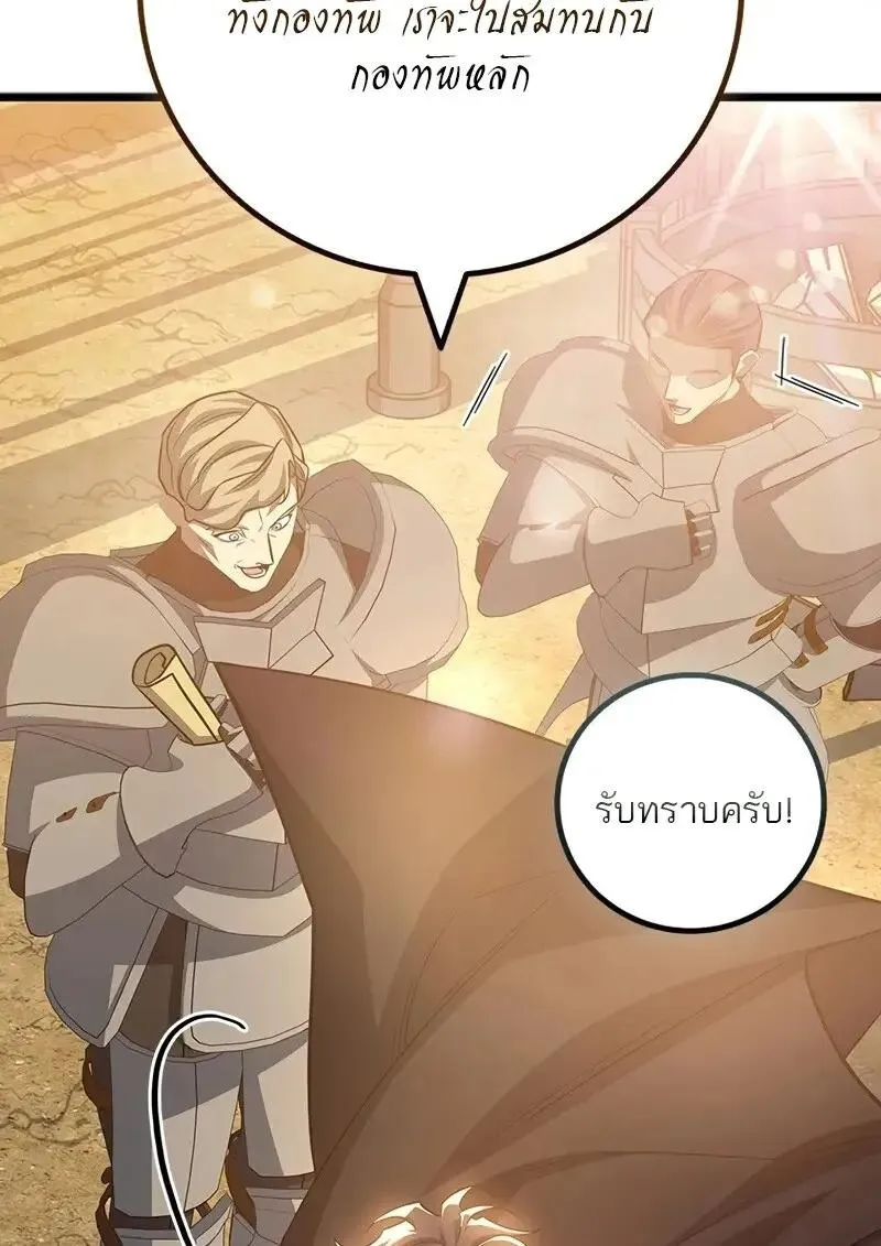 Dragon-Devouring Mage ย_อนเวลาจอมเวทย_กล_นม_งกร ตอนที่ ตอนที่ 123 รูปที่ 85